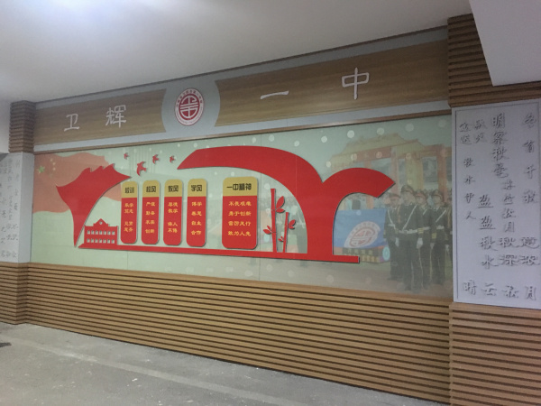 新鄉(xiāng)衛(wèi)輝一中文化走廊