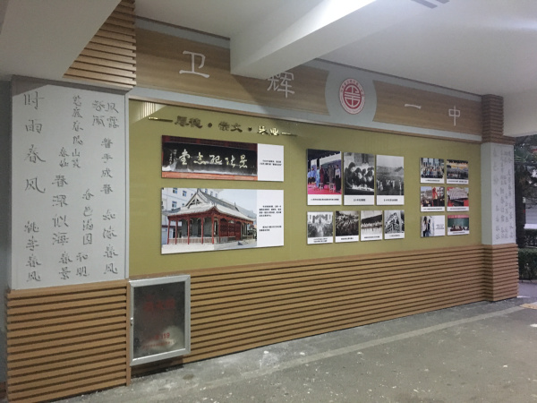 新鄉(xiāng)衛(wèi)輝一中文化走廊
