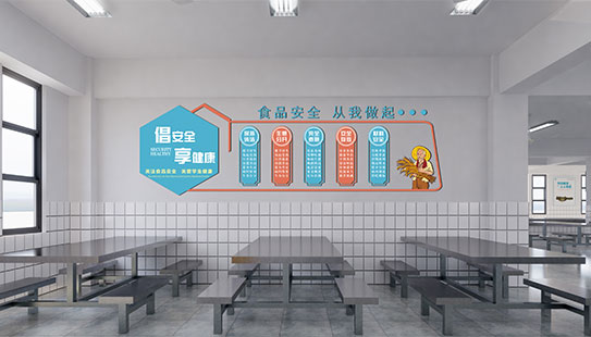 學校餐廳文化墻