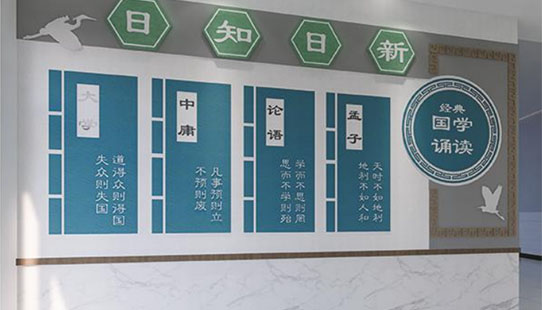國學教室設(shè)計配備