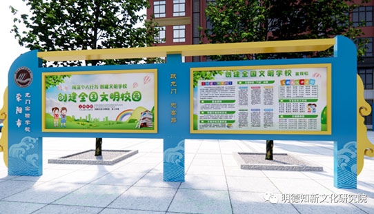 學校宣傳欄設(shè)計安裝定制廠家 